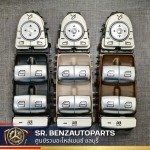 ซื้อ-ขายอะไหล่เบนซ์แท้ ชลบุรี - อะไหล่เบนซ์ ชลบุรี - เบนซ์ศิริ