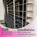 NP CURTAIN CO., LTD.