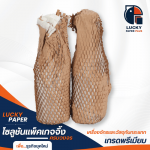 กระดาษกันกระแทก รังผึ้ง ซื้อที่ไหน - เครื่องทำ air bubble และวัสดุกันกระแทก - Lucky paper
