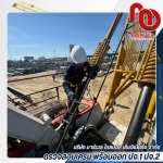 รับตรวจสอบเครนใกล้ฉัน - ตรวจสอบเครน พร้อมออก ปจ.1 ปจ.2 - มาร์เวล โกลบอล เอ็นจิเนียริ่ง