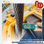 ตรวจสอบเครน พร้อมออก ปจ.1 ปจ.2 - มาร์เวล โกลบอล เอ็นจิเนียริ่ง