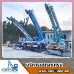 เช่ารถเครนชลบุรี ระยอง ฉะเชิงเทรา -  ณิศา  เครน  เซอร์วิส