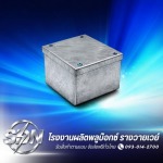 โรงงานผลิตพลูบ๊อกซ์ - ส.ศักดินันท์