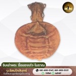 รับเช่าพระ ซื้อของเก่า-โบราณ - บ.รัตนโกสินทร์