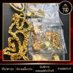 รับซื้อทอง เงิน นาค และเศษทองทุกชนิด - T99