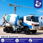 สั่งคอนกรีตผสมเสร็จ - จำหน่ายคอนกรีตผสมเสร็จพร้อมส่ง - cccement