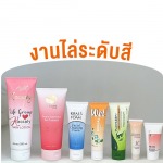 รับผลิตหลอดครีมพลาสติกแบบสกรีนไล่ระดับสี - โรงงานผลิตบรรจุภัณฑ์พลาสติกและอลูมิเนียม - อลูแพค ครีเอทไฮควอลิตี้