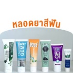 โรงงานผลิตหลอดพลาสติก PE-EVOH - โรงงานผลิตบรรจุภัณฑ์พลาสติกและอลูมิเนียม - อลูแพค ครีเอทไฮควอลิตี้