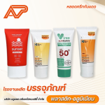 โรงงานผลิตหลอดบรรจุภัณฑ์ - ALUPACT CREATE HI-QUALITY