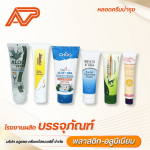 โรงงานผลิตหลอดบีบนิ่ม หลอดครีมบำรุง - โรงงานผลิตหลอดบรรจุภัณฑ์ - ALUPACT CREATE HI-QUALITY