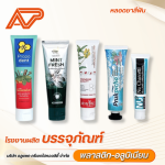 โรงงานผลิตหลอดบรรจุภัณฑ์ - ALUPACT CREATE HI-QUALITY