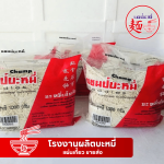 โรงงานผลิตบะหมี่ แผ่นเกี๊ยว ขายส่ง