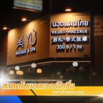 งานตัวอักษรไฟออกหน้า ออกหลัง - ร้านป้าย พระประแดง - ส.เทคโนแอดเวอร์ไทซิ่ง