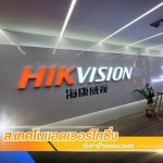 งานตัวอักษรสแตนเลสทำสี 2k  - ร้านป้าย พระประแดง - ส.เทคโนแอดเวอร์ไทซิ่ง