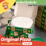 โรงงานผลิตแป้งพิซซ่า - Original Pizza
