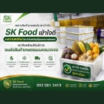 บริษัทส่งออกผักผลไม้ตามฤดูกาล