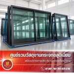 กระจกอลูมิเนียมราคาส่ง - ร้านขายกระจกอลูมิเนียม สมุทรปราการ - สยาม ที.ซี.เค. อลูมิเนียม