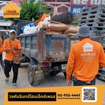 ร้านขายวัสดุก่อสร้างใกล้ฉัน - ร้านวัสดุก่อสร้าง กรุงเทพ - วงศ์นรินทร์โฮมเอ็กซ์เพลส