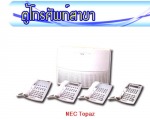 กล้องวงจรปิด - รับติดตั้งกล้องวงจรปิด โคราช - เอ็ม.ซี.แอดวานซ์