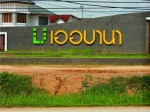โปสเตอร์ติดบอร์ด หาดใหญ่ - Billboard Hat Yai Gornchang Advertise