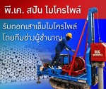 โรงงานผลิตเนื้อหมู - เอส แอล พิทักษ์ - รับทำเว็บไซต์ SEO/SXO/AEO โปรโมทธุรกิจให้ติด Google & AI Search