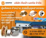 โรงงานผลิต ตะปูม้วน ลวดเย็บ ลูกแม็ก แบรนด์ สิงโต (Lion) - รับทำเว็บไซต์ SEO/SXO/AEO โปรโมทธุรกิจให้ติด Google & AI Search
