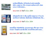 ยารักษาสัตว์ นครปฐม - ร้านยารักษาโรคสัตว์ นครปฐม – ปฐมยาสัตว์