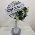 ร้านพวงหรีดพัดลมใกล้ฉัน - พวงหรีดส่งด่วน - ​ลีน่า ฟลาวเวอร์ (Leena Flower Shop)