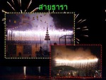 พลุและดอกไม้ไฟ - Chaiyaporn Fire Work Team