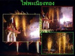 เทคนิคการจุดพลุ - Chaiyaporn Fire Work Team