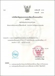 กำจัดปลวก อัดน้ำยาลงดิน - Hans Pest Control Service Co Ltd