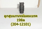 ท่อล่าง NPR120 อุดรธานี - ขายชิ้นส่วนและอะไหล่ยนต์ อุดรธานี - เจ็งชงฮวดเซ้ง