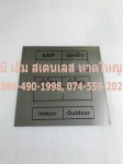 ป้ายสแตนเลส ปัตตานี - ศูนย์รวมสแตนเลส หาดใหญ่ สงขลา บี เอ็ม สเตนเลส