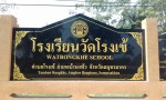 ทำป้ายแกะสลักหินแกรนิต สมุทรสาคร - รับทำป้ายหินอ่อน ป้ายหินแกรนิต