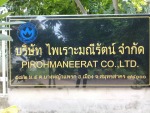 รับสร้างศาลพระภูมิ สมุทรสาคร - Marble sign Granite sign - Mahachai Granite