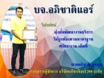 ติดตั้งแอร์บ้าน หาดใหญ่ - Apichart Air Auto