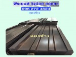 แผงข้าง อยุธยา - อุปกรณ์และอะไหล่รถบรรทุกอยุธยา