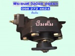 แขนดั๊ม แขนตั๊กแตน อยูธยา - อุปกรณ์และอะไหล่รถบรรทุกอยุธยา