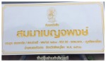 งานกระจกสลักลาย พิษณุโลก - รับแกะสลักป้ายหินอ่อน พิษณุโลก 2 นที