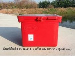 ถังน้ำแข็ง ถังแช่น้ำแข็ง ขนาด 130 ลิตร - ถังแช่น้ำแข็ง - จิตต์ไฟเบอร์ เทค