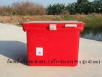 ถังน้ำแข็ง ถังแช่น้ำแข็ง ขนาด 80 ลิตร - Safe Icebucket Jitfiberglass
