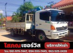 รถเฮี้ยบให้เช่าภูเก็ต - Construction Machinery Rental Phuket Sophon Service