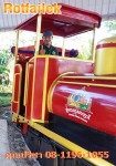 จำหน่ายรถรางขนาดเล็ก (Mini tram) ราคาโรงงาน - The Peak Decor and Rotfailek Co., Ltd.