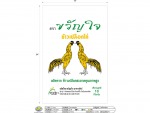 ขายกระสอบใส่ข้าวสาร - โรงงานกระสอบพลาสติก สีคิ้ว นครราชสีมา