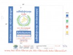 ผู้ผลิตกระสอบบรรจุข้าว - โรงงานกระสอบพลาสติก สีคิ้ว นครราชสีมา
