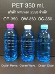 ขวด PET สีฟ้าปากยาว 1.5 ลิตร - Phanthong 2558 Co., Ltd.