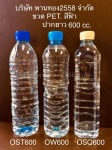 ขวดน้ำดื่ม PET ปากสั้น - ผู้ผลิตขวดพลาสติกสำหรับบรรจุ พานทองพลาสติก