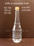 ขวด PET สีฟ้า ปากสั้น - Phanthong 2558 Co., Ltd.