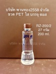 ขวด PET  สีฟ้าปากยาว 600 cc - Phanthong 2558 Co., Ltd.