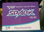 ขายแบตเตอรี่รถยนต์ สุพรรณบุรี